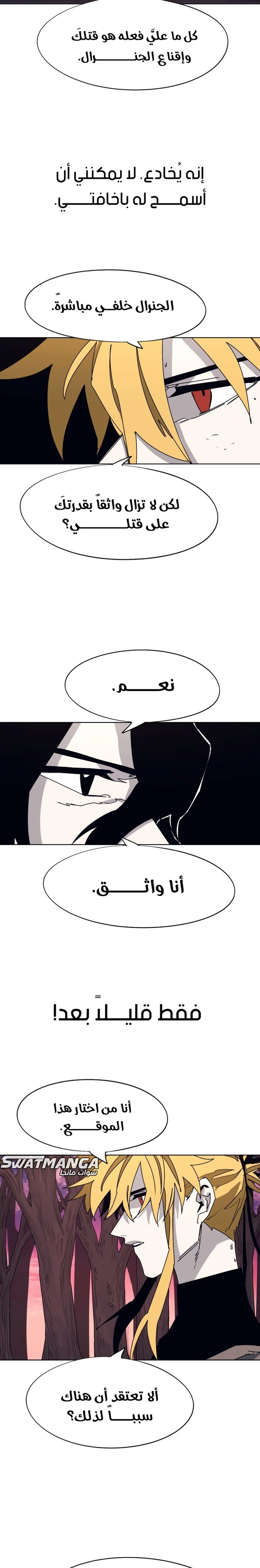 صفحة 6 — The Ember Knight الفصل 102