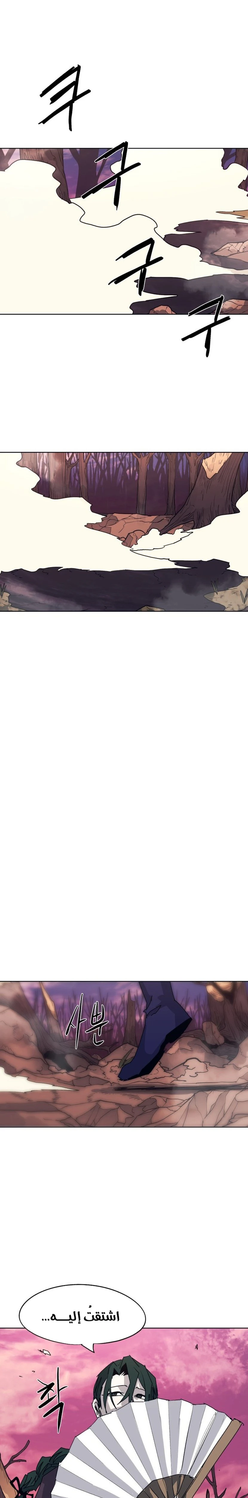 صفحة 11 — The Ember Knight الفصل 102