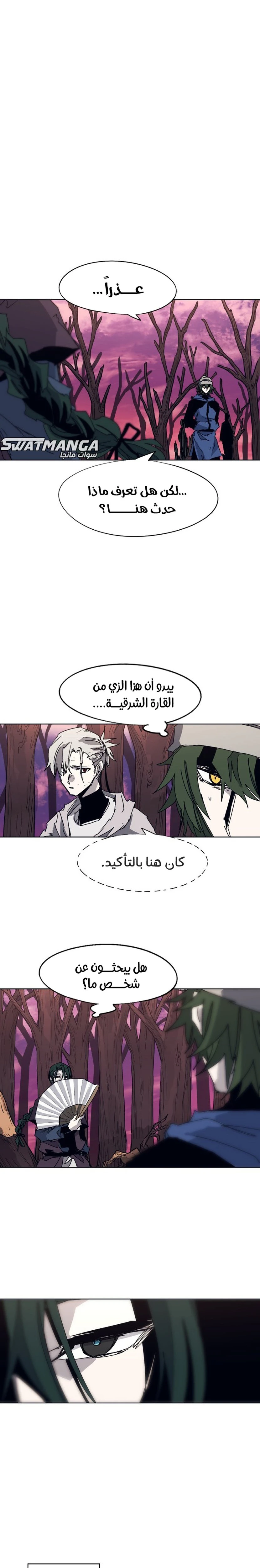 صفحة 13 — The Ember Knight الفصل 102