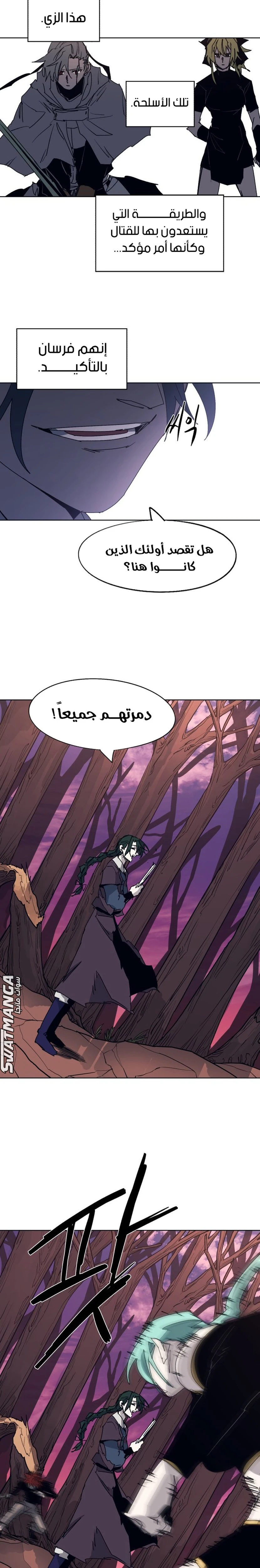 صفحة 14 — The Ember Knight الفصل 102