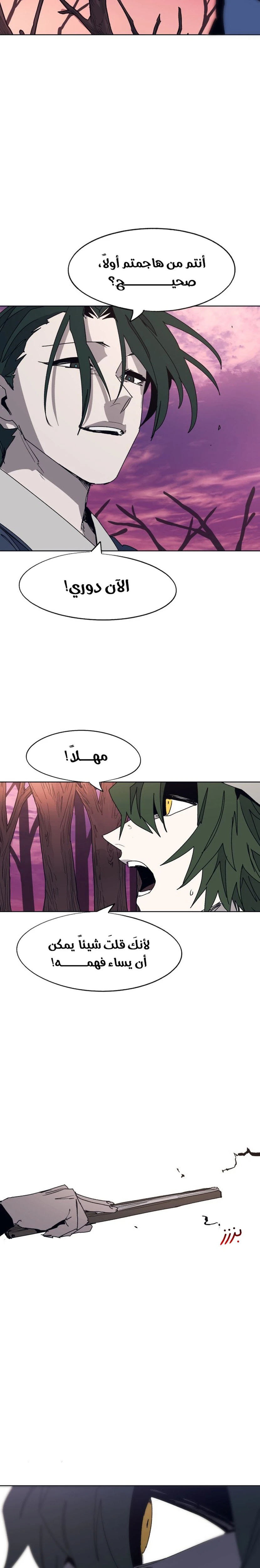 صفحة 18 — The Ember Knight الفصل 102