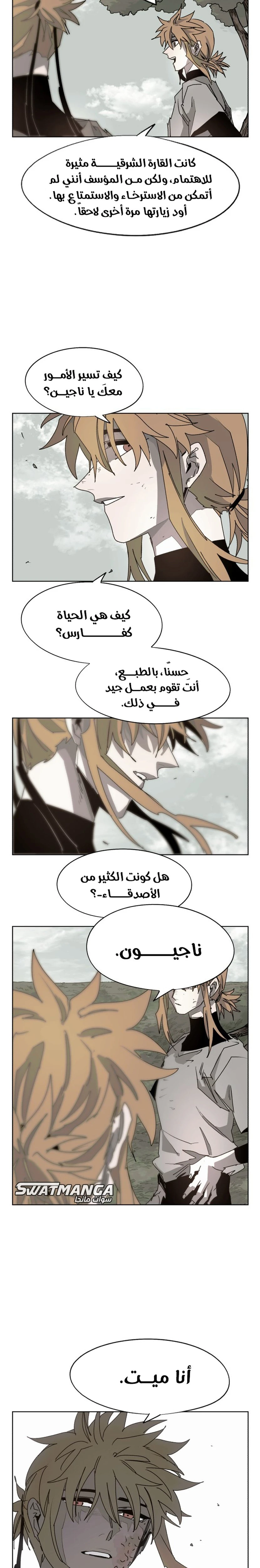 صفحة 4 — The Ember Knight الفصل 103