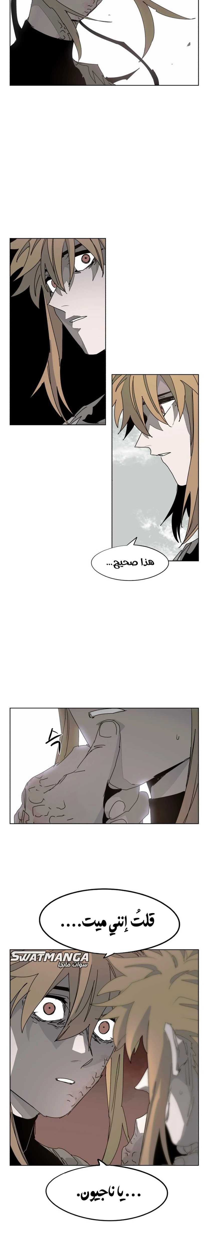 صفحة 5 — The Ember Knight الفصل 103