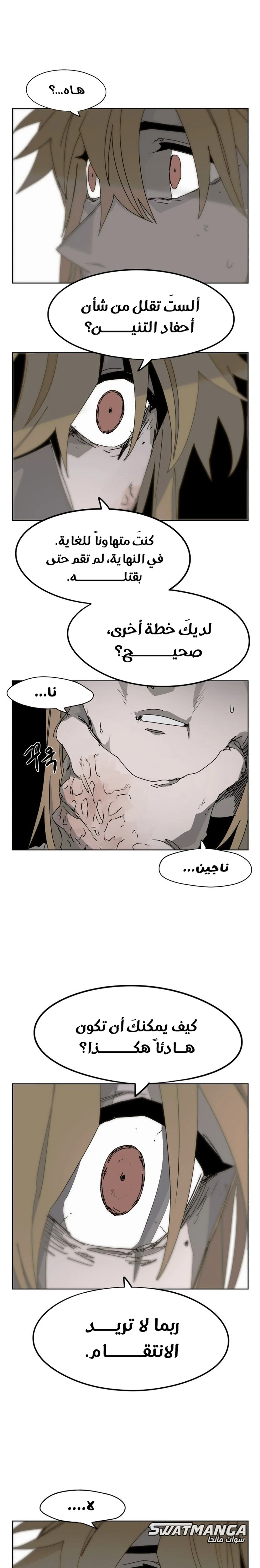 صفحة 6 — The Ember Knight الفصل 103