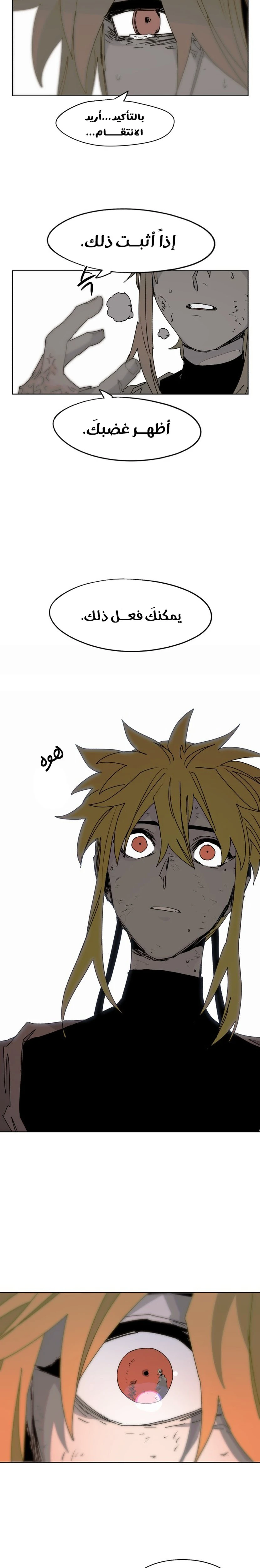 صفحة 7 — The Ember Knight الفصل 103