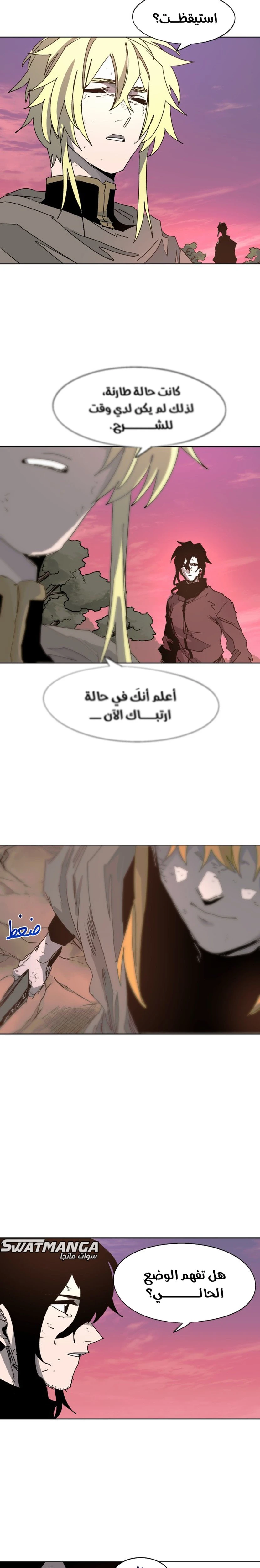 صفحة 8 — The Ember Knight الفصل 103