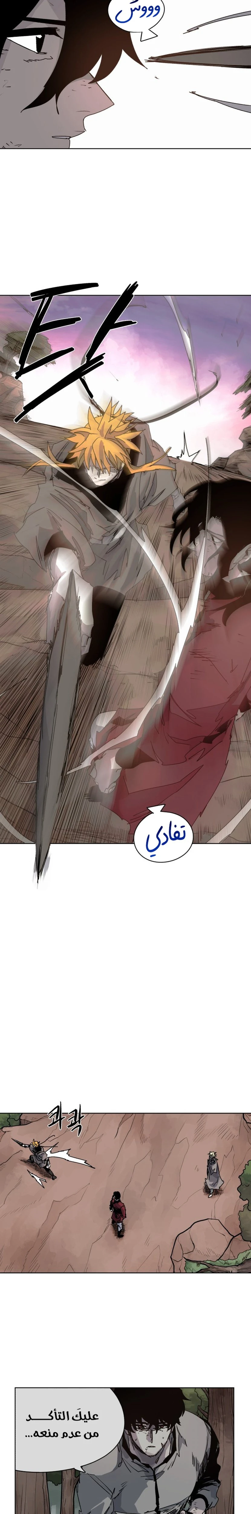 صفحة 9 — The Ember Knight الفصل 103