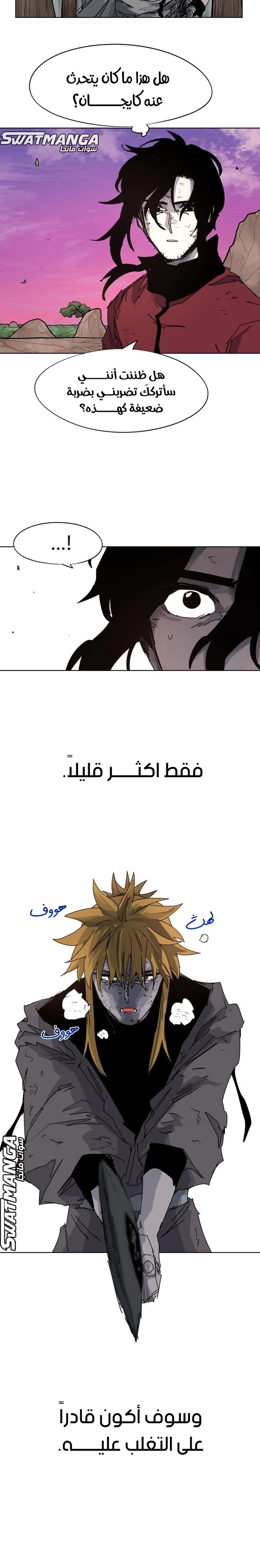 صفحة 10 — The Ember Knight الفصل 103