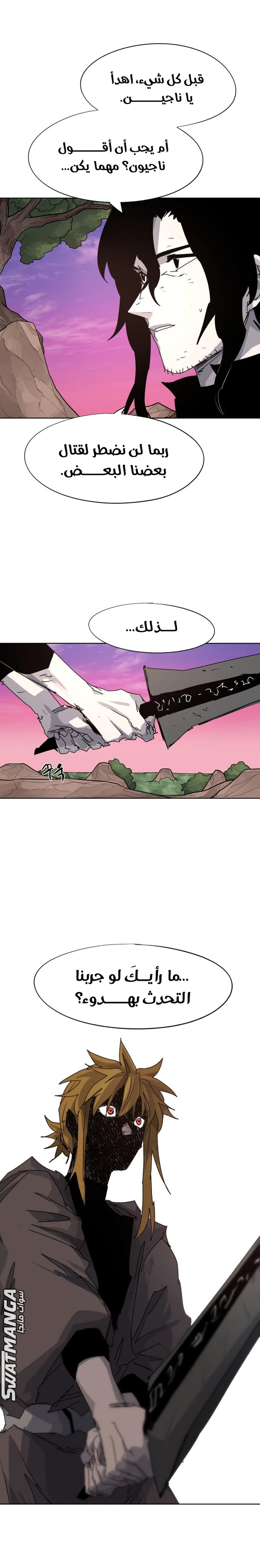 صفحة 12 — The Ember Knight الفصل 103