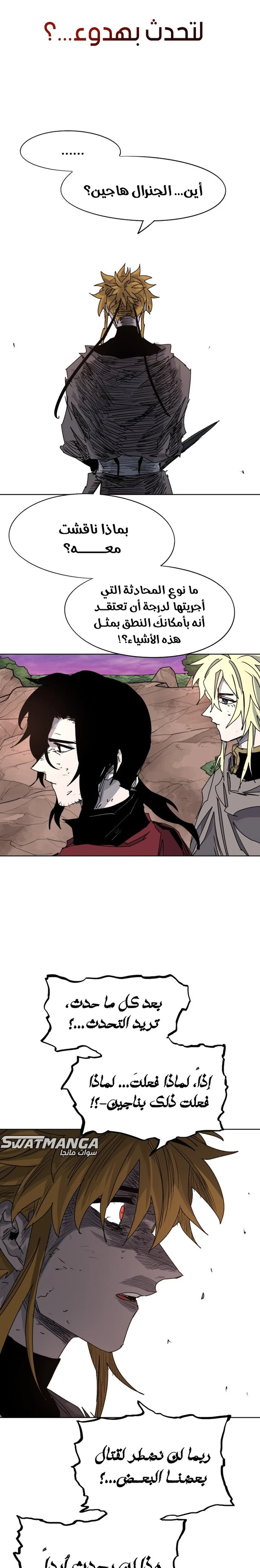 صفحة 13 — The Ember Knight الفصل 103