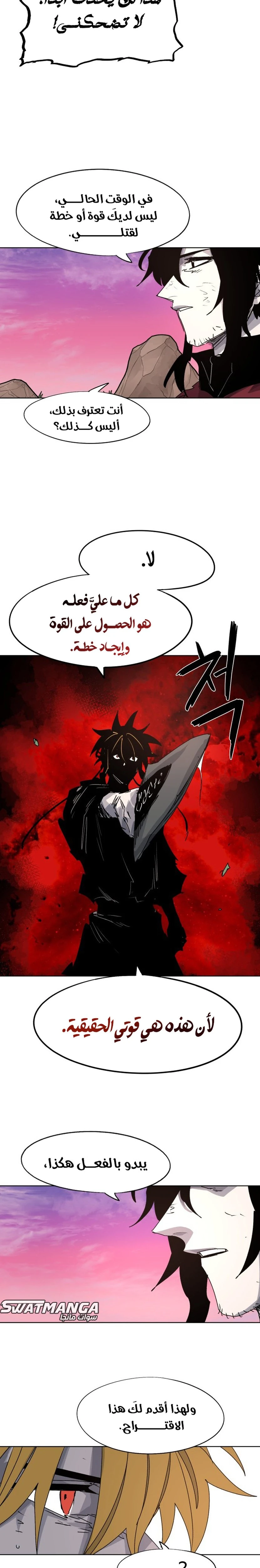 صفحة 14 — The Ember Knight الفصل 103