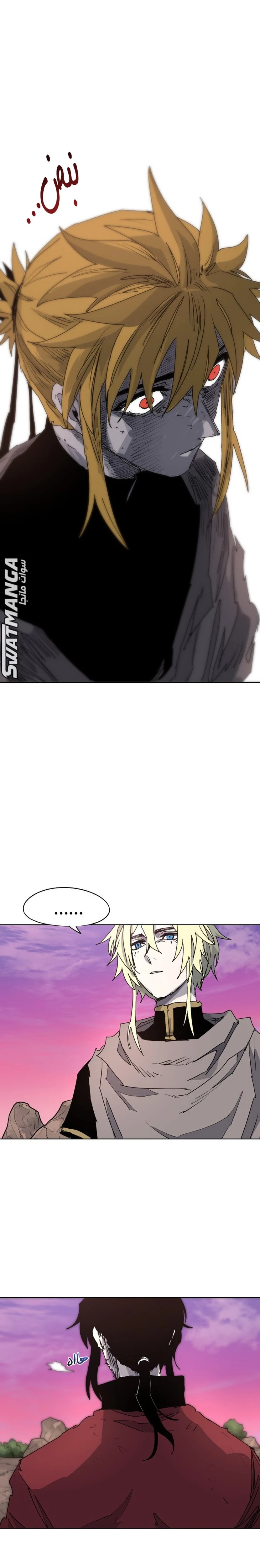 صفحة 17 — The Ember Knight الفصل 103