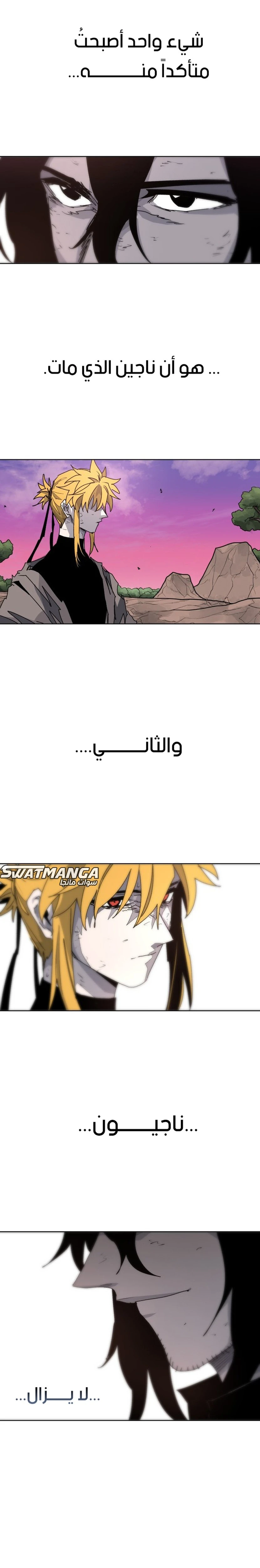 صفحة 18 — The Ember Knight الفصل 103