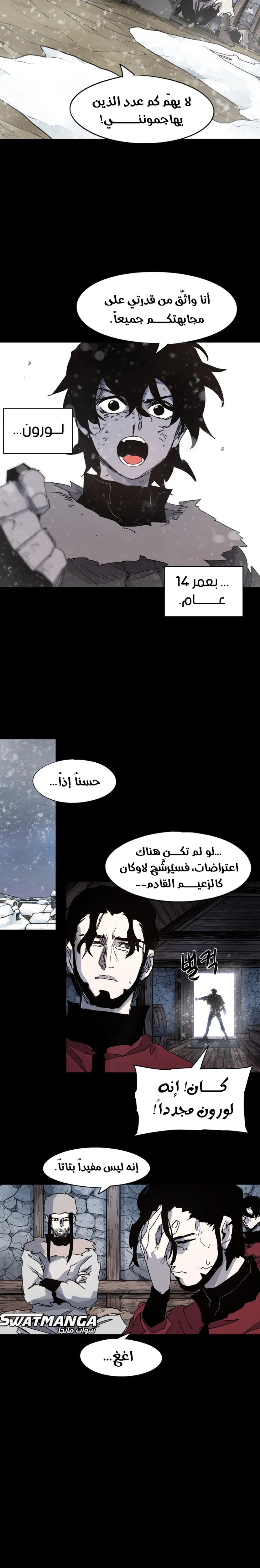 صفحة 11 — The Ember Knight الفصل 104