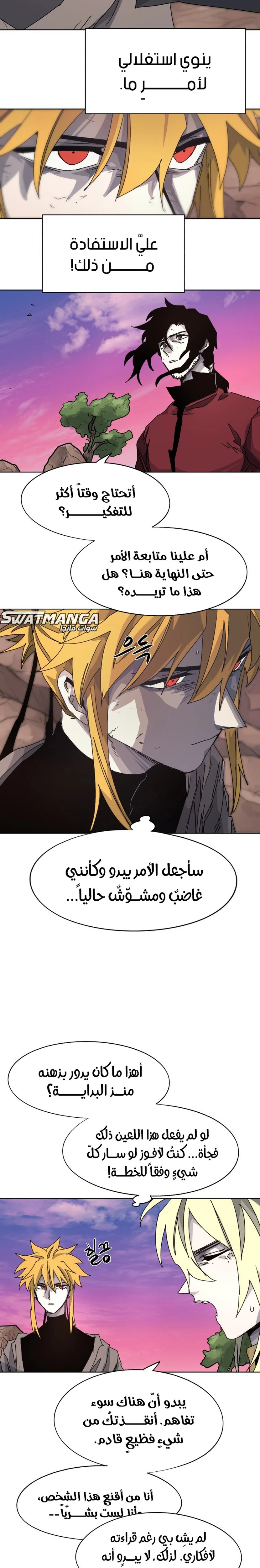 صفحة 3 — The Ember Knight الفصل 104