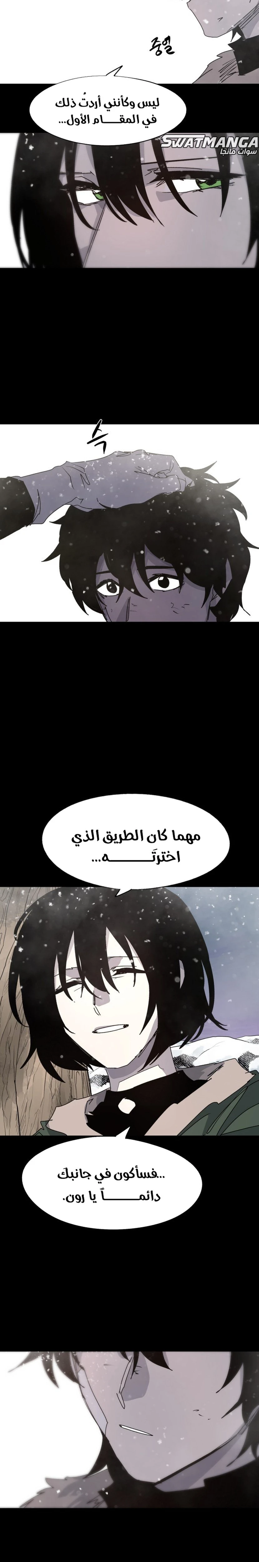 صفحة 14 — The Ember Knight الفصل 104