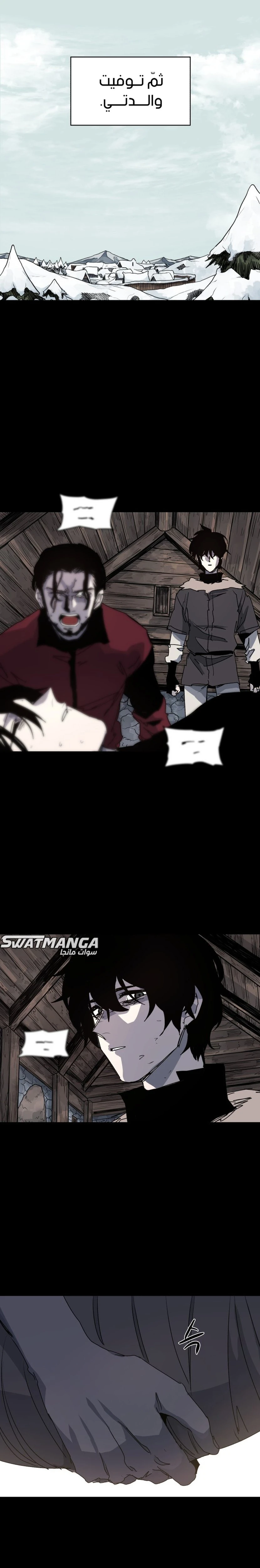 صفحة 17 — The Ember Knight الفصل 104