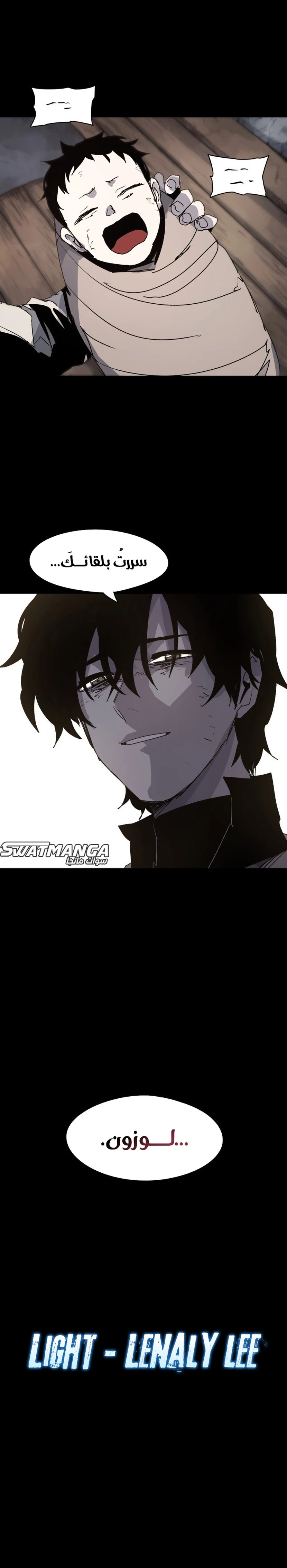 صفحة 18 — The Ember Knight الفصل 104