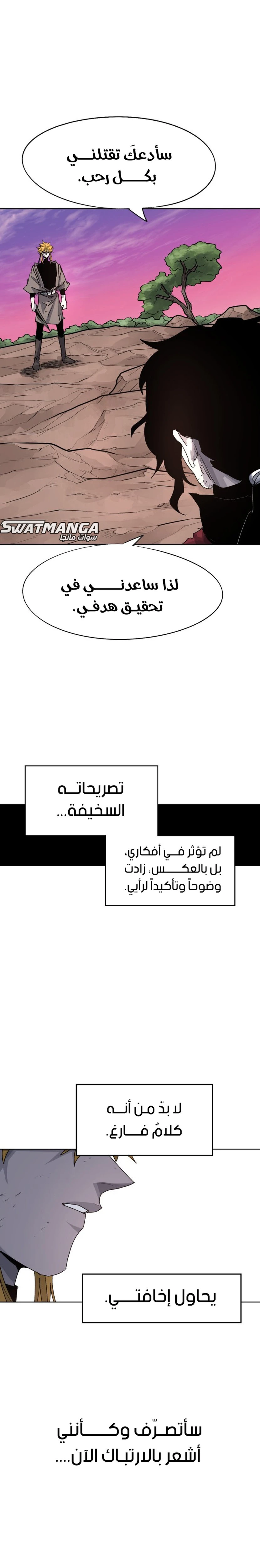 صفحة 1 — The Ember Knight الفصل 104