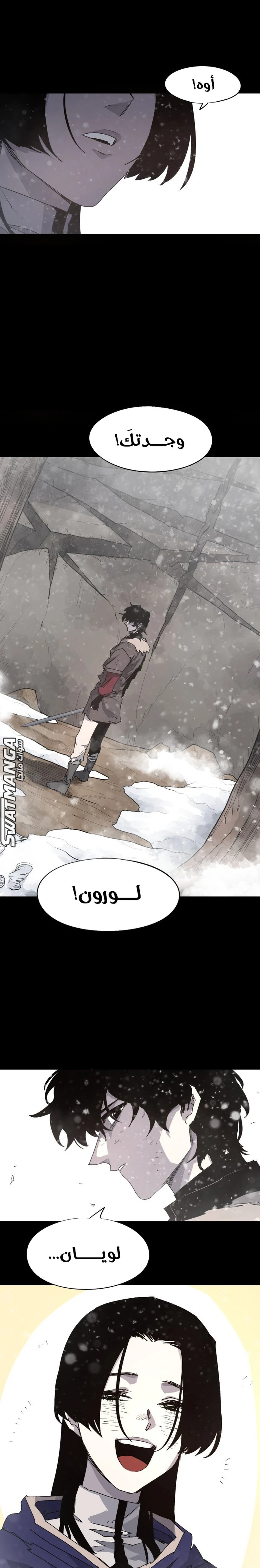 صفحة 2 — The Ember Knight الفصل 105