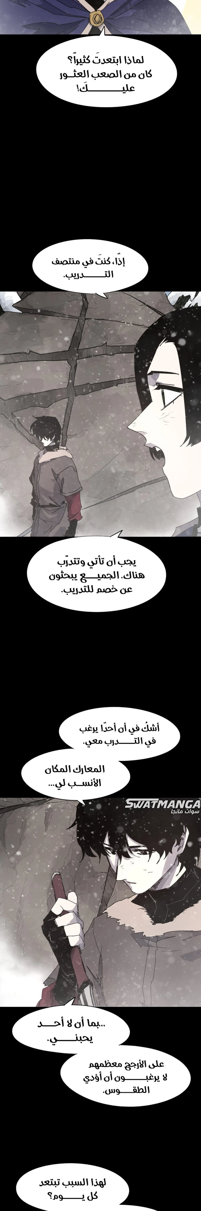 صفحة 3 — The Ember Knight الفصل 105