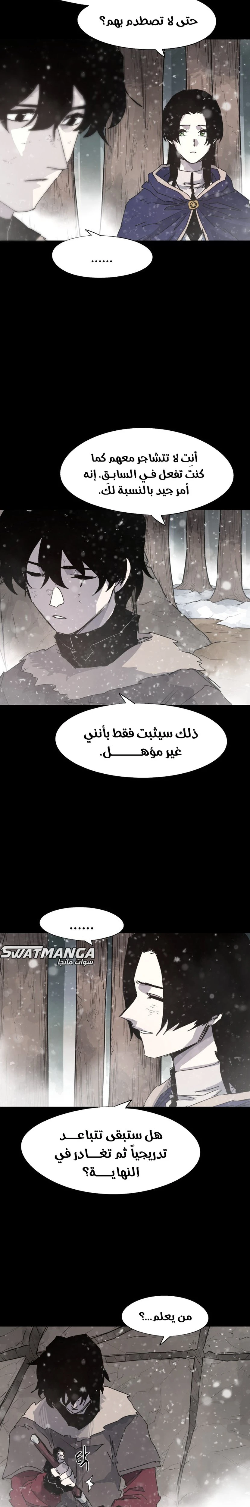 صفحة 4 — The Ember Knight الفصل 105