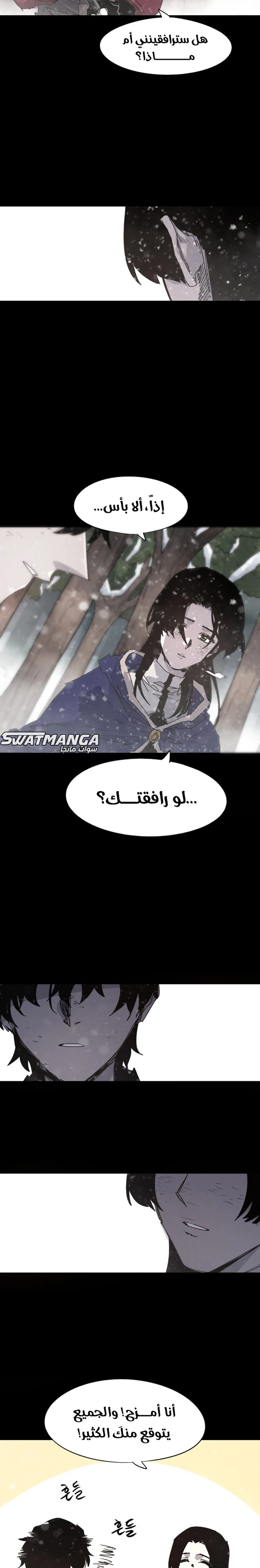 صفحة 5 — The Ember Knight الفصل 105