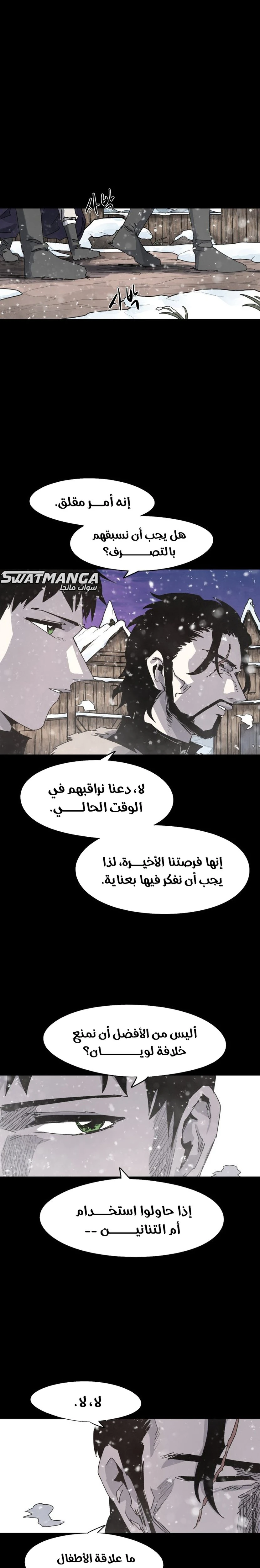 صفحة 13 — The Ember Knight الفصل 105