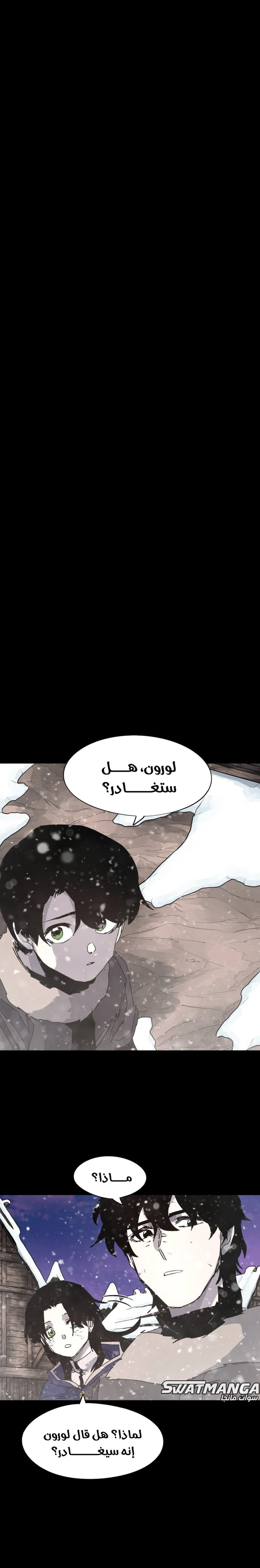 صفحة 19 — The Ember Knight الفصل 105