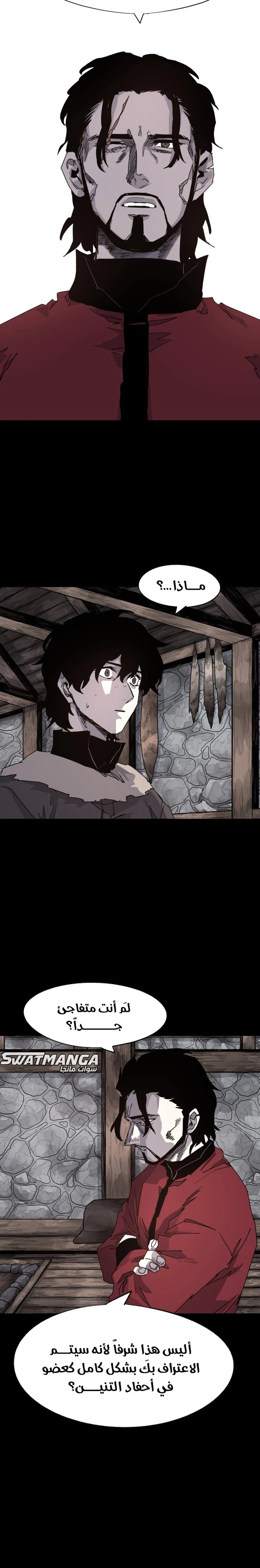 صفحة 21 — The Ember Knight الفصل 105