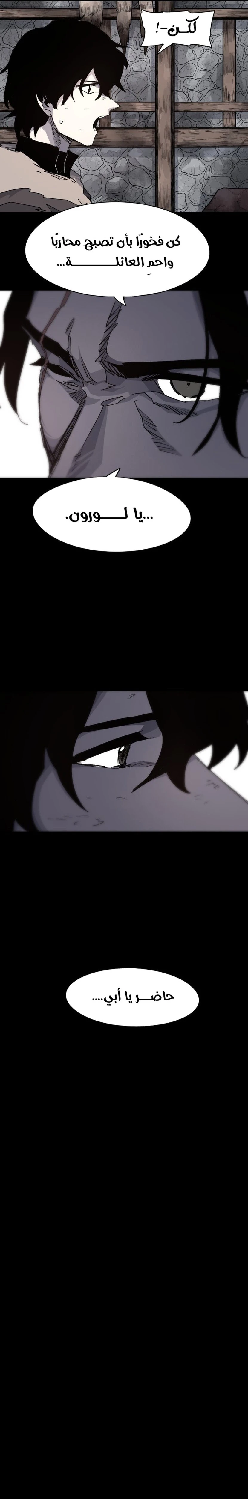 صفحة 22 — The Ember Knight الفصل 105