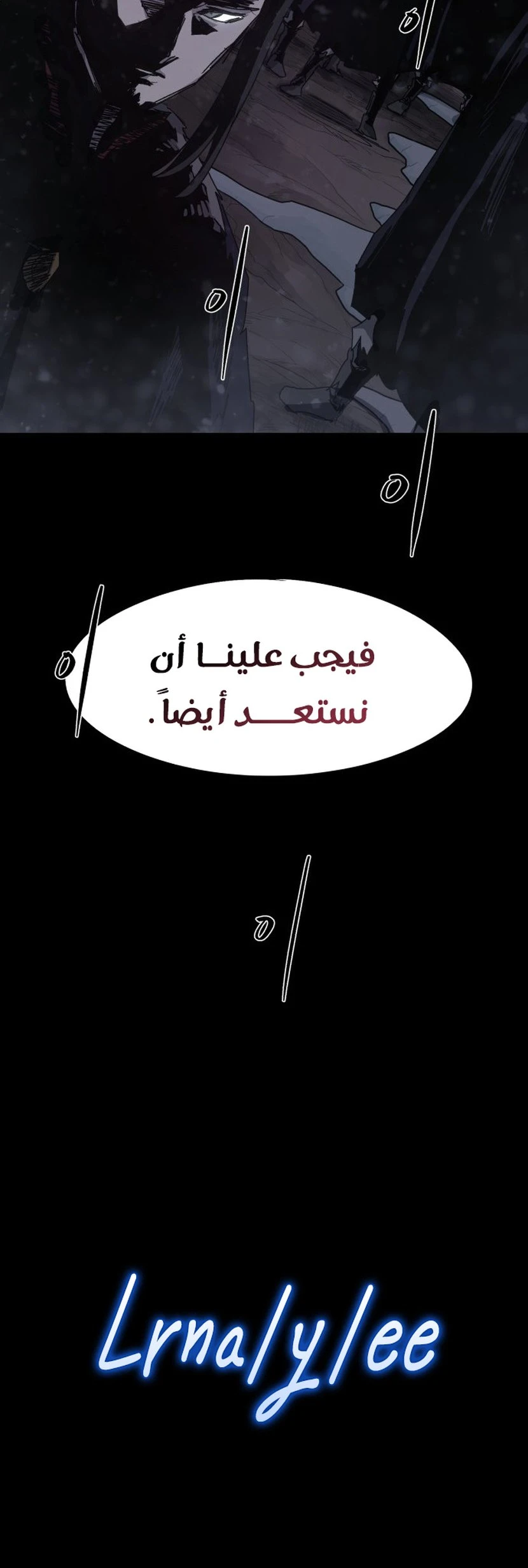 صفحة 24 — The Ember Knight الفصل 105