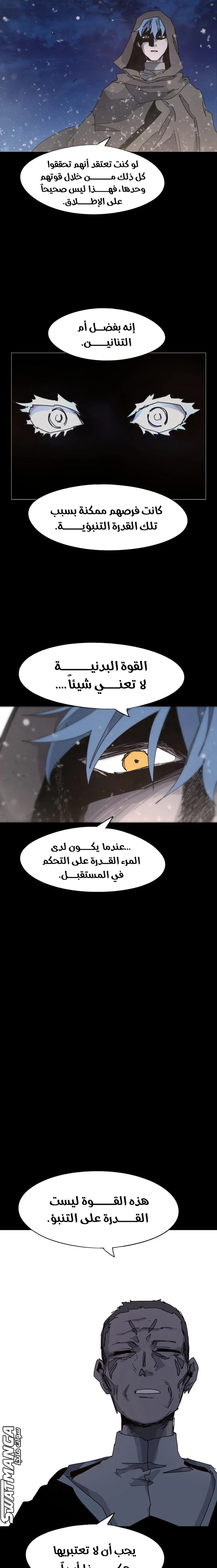 صفحة 3 — The Ember Knight الفصل 106