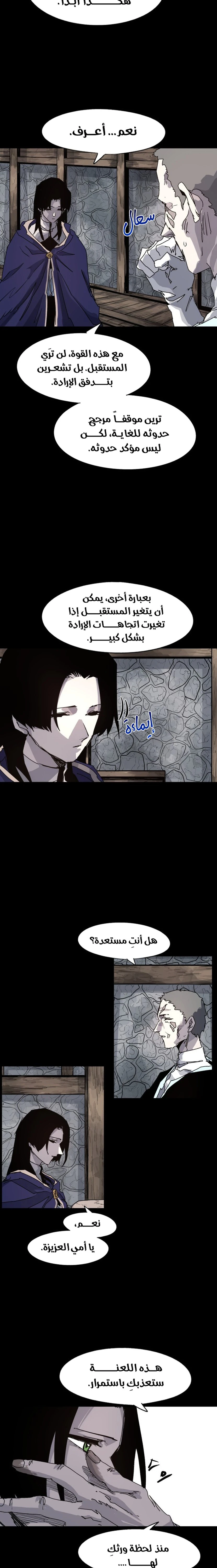 صفحة 4 — The Ember Knight الفصل 106