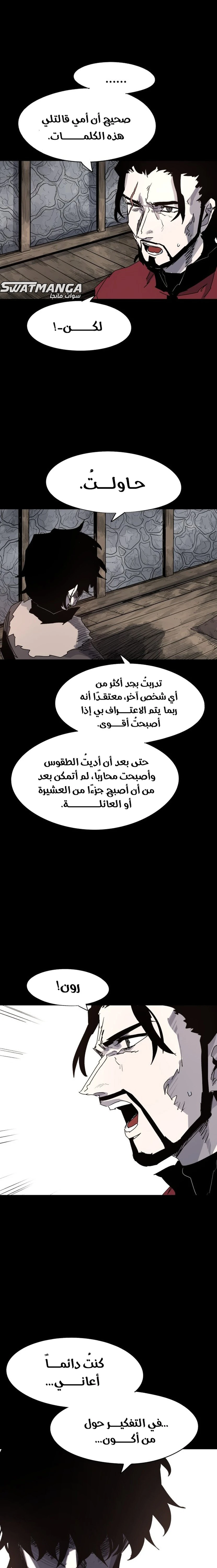 صفحة 11 — The Ember Knight الفصل 106