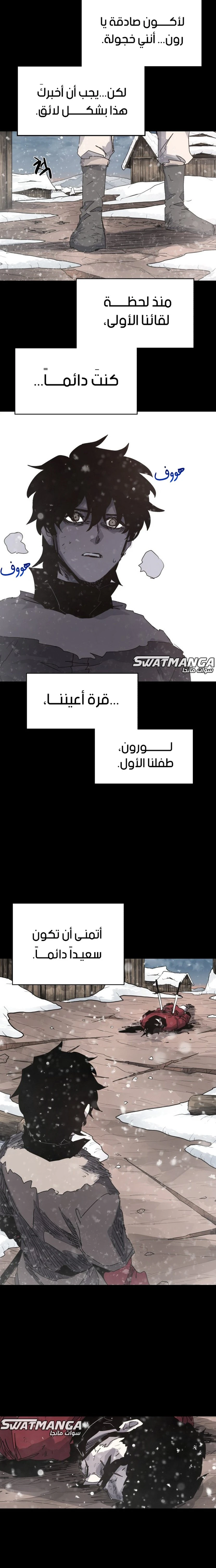 صفحة 16 — The Ember Knight الفصل 106