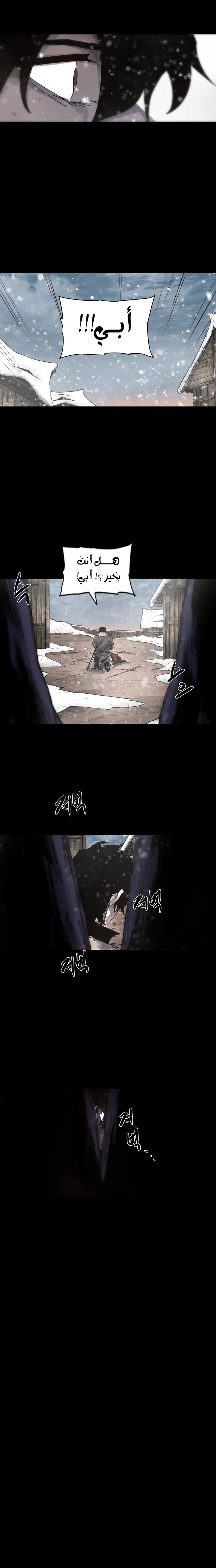 صفحة 17 — The Ember Knight الفصل 106