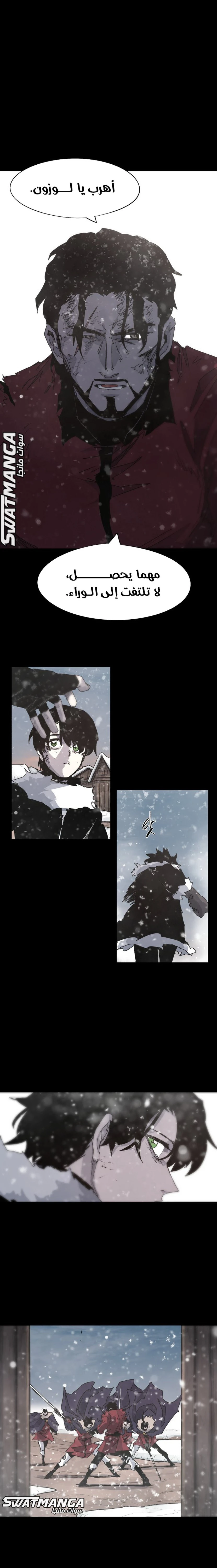 صفحة 1 — The Ember Knight الفصل 107