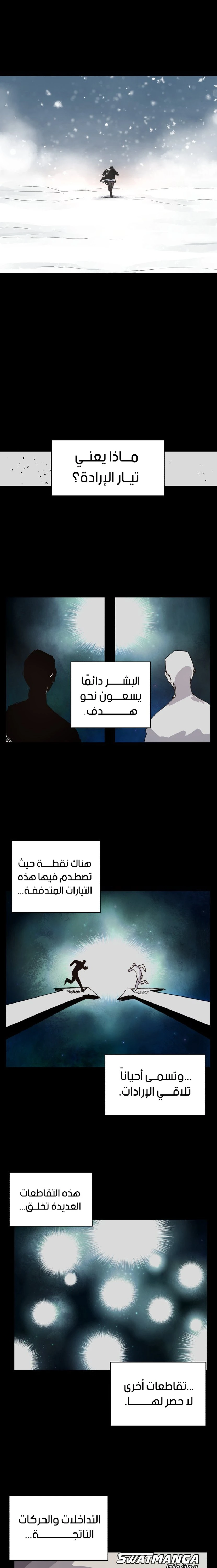 صفحة 2 — The Ember Knight الفصل 107