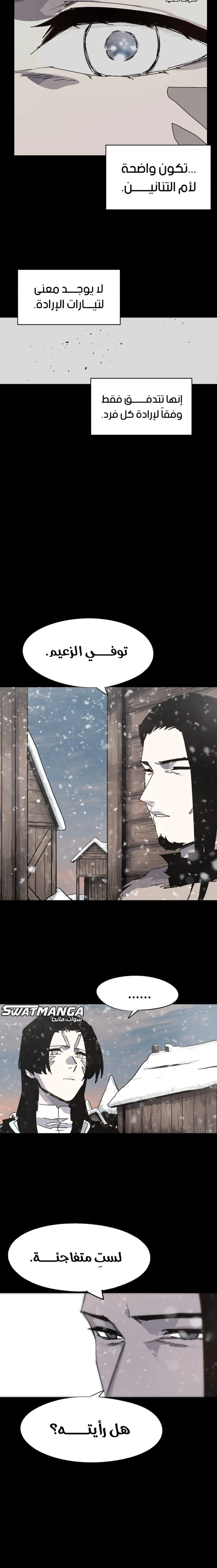 صفحة 3 — The Ember Knight الفصل 107