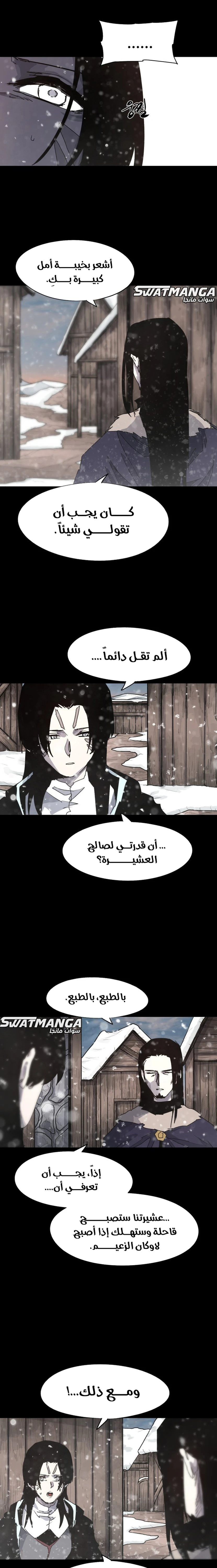 صفحة 4 — The Ember Knight الفصل 107