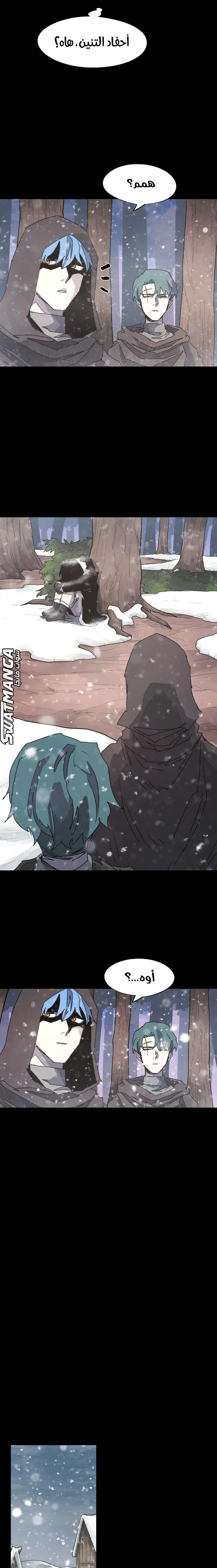 صفحة 11 — The Ember Knight الفصل 107