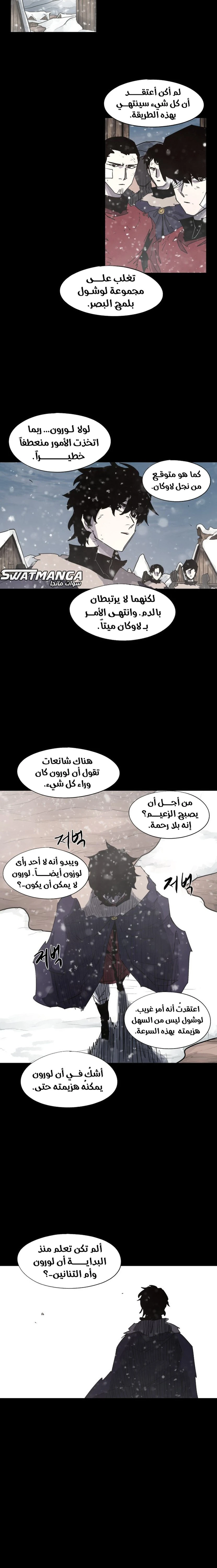 صفحة 12 — The Ember Knight الفصل 107