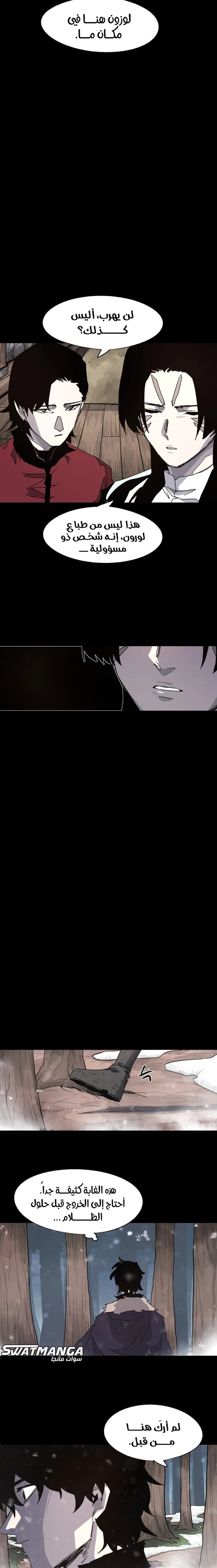 صفحة 14 — The Ember Knight الفصل 107