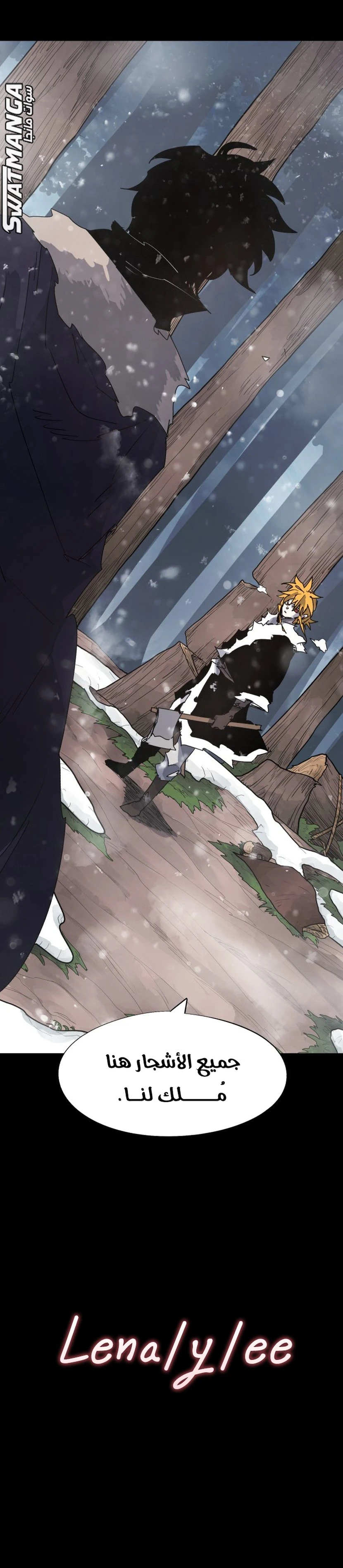 صفحة 16 — The Ember Knight الفصل 107