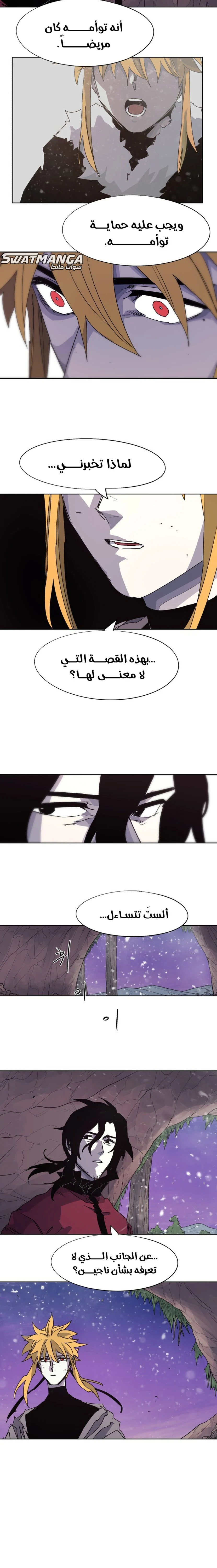 صفحة 2 — The Ember Knight الفصل 108