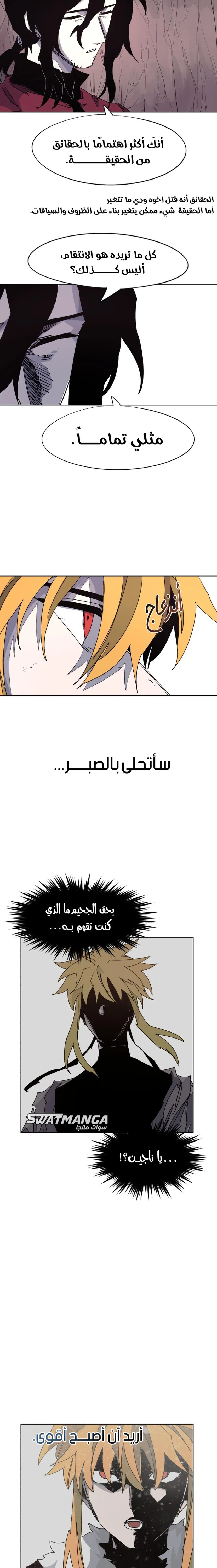 صفحة 4 — The Ember Knight الفصل 108