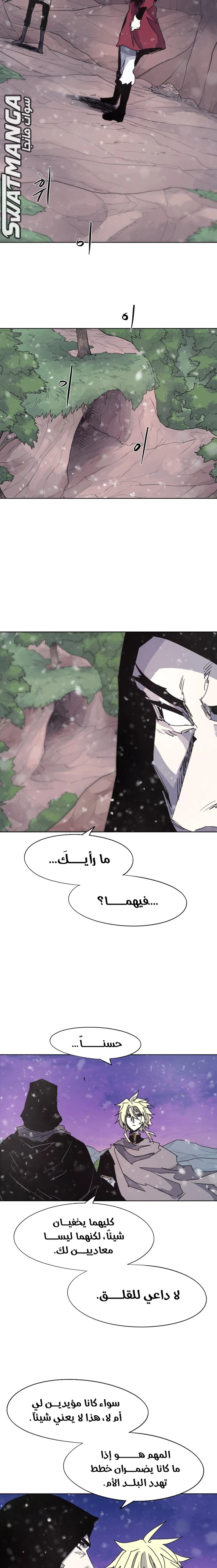 صفحة 6 — The Ember Knight الفصل 108