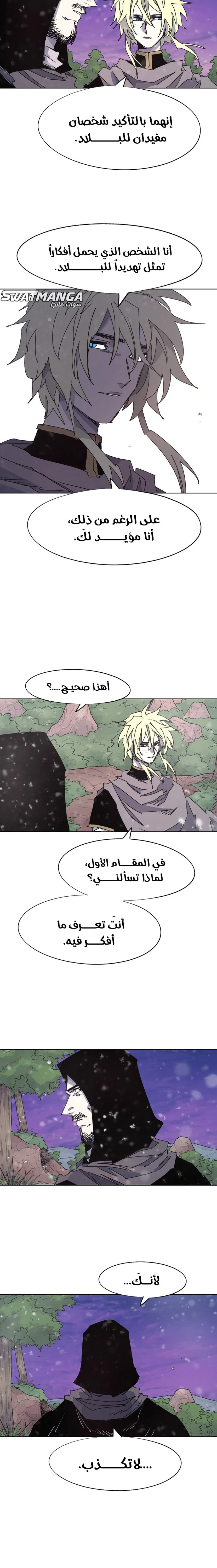 صفحة 7 — The Ember Knight الفصل 108