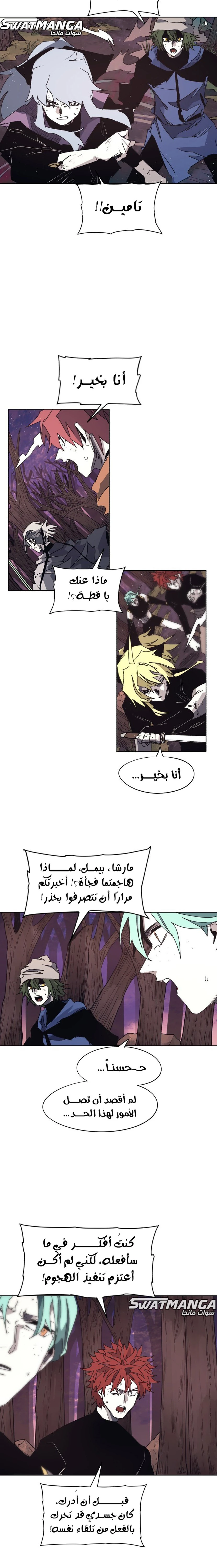 صفحة 9 — The Ember Knight الفصل 108